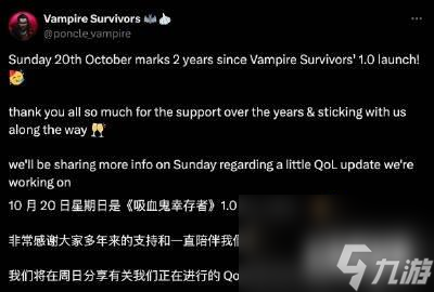 休闲肉鸽游戏《吸血鬼幸存者》发售两周年纪念更新