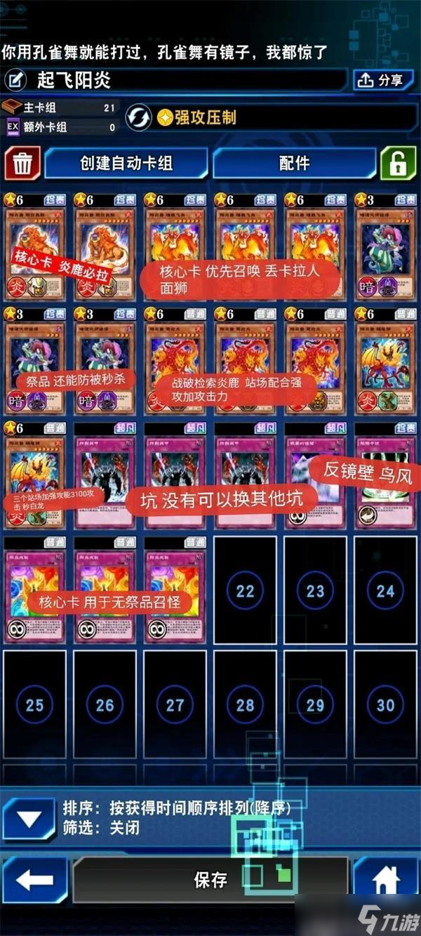游戲王決斗鏈接進(jìn)擊的帝王陰間卡組分享？游戲王決斗鏈接內(nèi)容分享