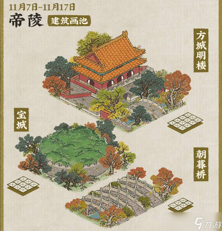 江南百景圖江南秋已老任務(wù)如何完成