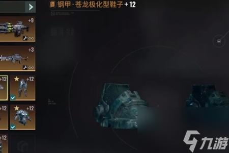 破碎之地橙色装备在哪换