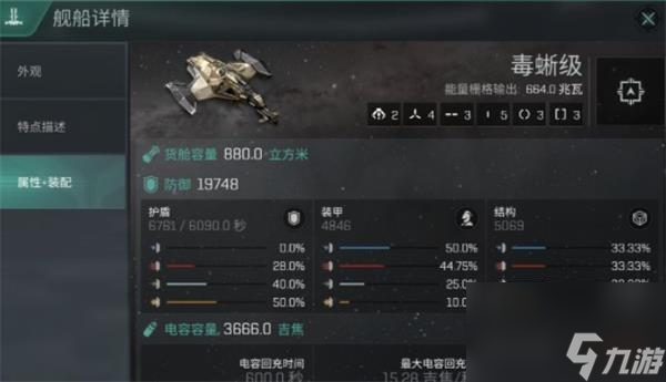 EVE星战前夜无烬星河毒蜥舰船攻略？EVE星战前夜：无烬星河攻略介绍