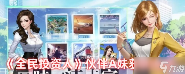 澳门威尼克斯人官方网站全民投资人伙伴|芒果视频一二三2021.2021|A妹怎么