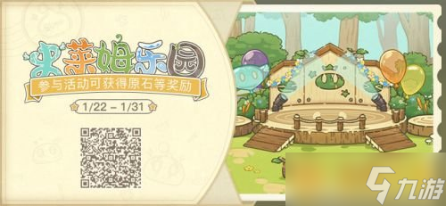 《原神》史萊姆樂園玩法技巧