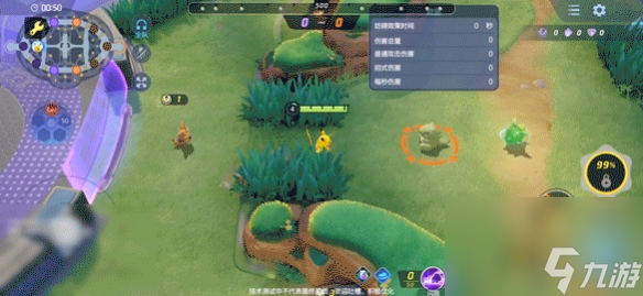 宝可梦大集结皮卡丘技能有哪些