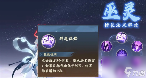 封神幻想世界法师职业推荐