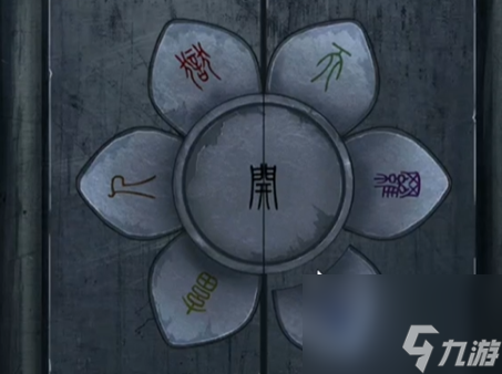 引魂铃第六章攻略