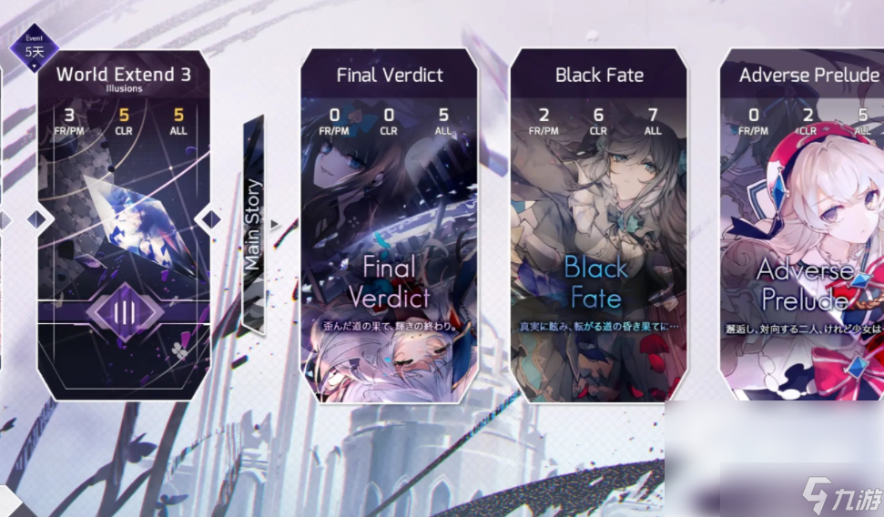 arcaea怎么改名 arcaea能改名吗 arcaea改名方法介绍