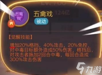 咸鱼之王毒华佗技能是什么-毒华佗技能介绍