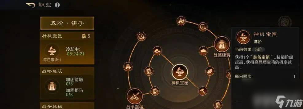 三国谋定天下平民怎么玩 平民玩法介绍