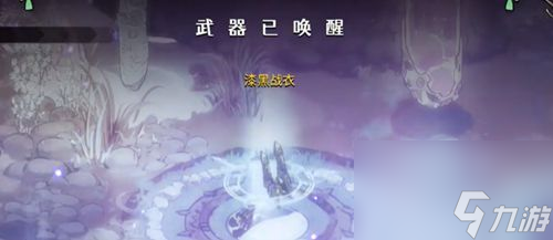 哈迪斯2漆黑战衣获得方法