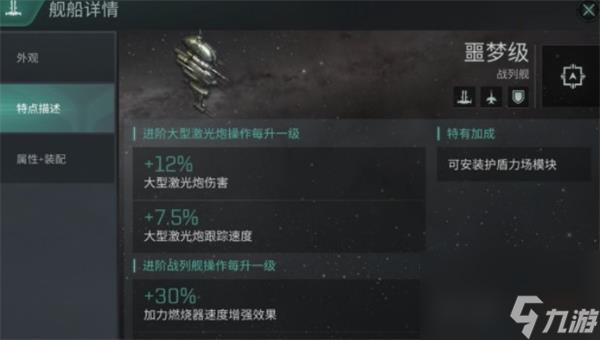 EVE星戰(zhàn)前夜無(wú)燼星河毒蜥艦船攻略？EVE星戰(zhàn)前夜：無(wú)燼星河攻略介紹