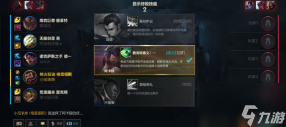 英雄聯(lián)盟手游終極魔典什么時(shí)候上線-英雄聯(lián)盟手游終極魔典玩法介紹截圖