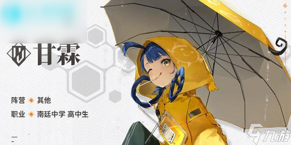 新月同行甘霖值得培養(yǎng)嗎