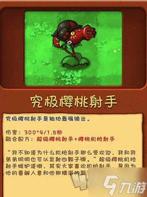 植物大戰(zhàn)僵尸融合版究極植物怎么解鎖 究極植物解鎖攻略