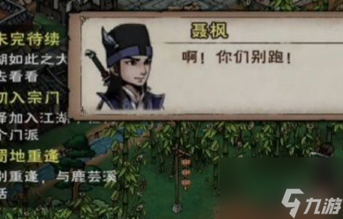 煙雨江湖青蛾功獲取方法
