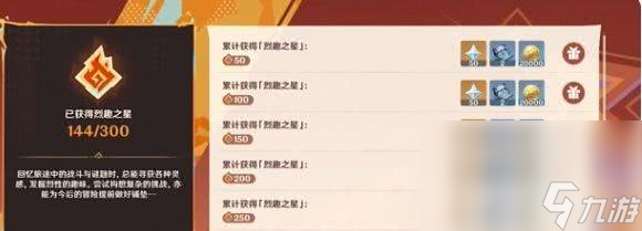 《本神》快捷患上到烈趣之星格式有哪些 快捷患上到烈趣之星格式小大齐