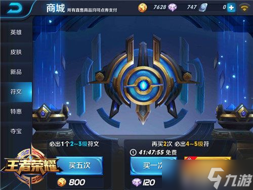 王者荣耀宫本武藏5V5怎么玩 技能加点路线选择攻略