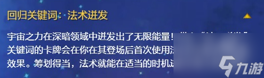 《爐石傳說》國(guó)服首個(gè)回歸新擴(kuò)展包上線時(shí)間