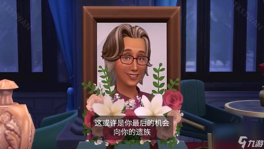《模拟人生4：生与死》资料片预告正式公开 将于 10月31日 推出