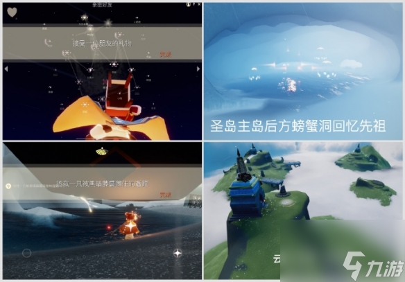 光遇10月21日每日任務(wù)大蠟燭紅石位置