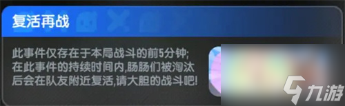 香肠派对SS17赛季新增战场事件汇总