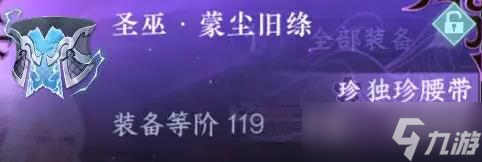 逆水寒手游2.2九光寒林團本介紹