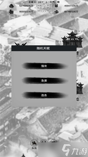 三国征战游戏玩法简单攻略一览