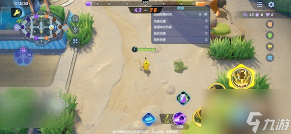 宝可梦大集结皮卡丘技能有哪些