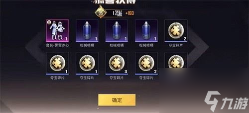 和平精英绒雪飘舞怎么获得 和平精英绒雪飘舞获取方法介绍