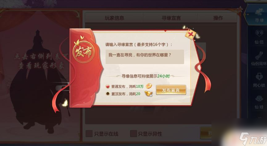 太古封魔錄2怎么解除仙侶 《太古封魔錄2》仙侶系統(tǒng)