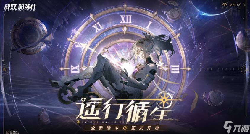 《战双帕弥什》七实芒星之迹专武辅助机抽取方法分享