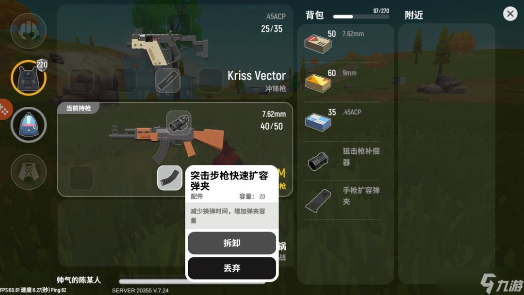 香肠派对新手攻略