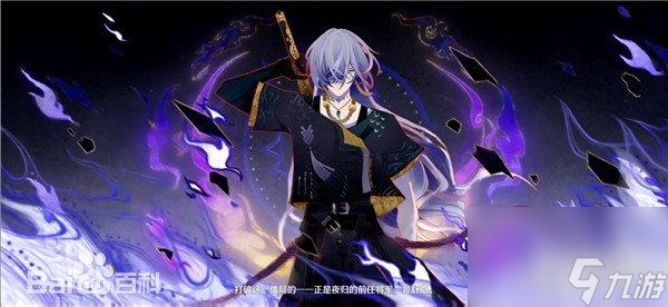 鳴潮哥舒臨什么時候出 鳴潮哥舒臨原型