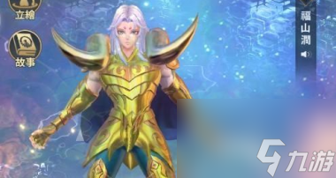 圣斗士星矢正义传说青铜推荐？圣斗士星矢正义传说攻略分享