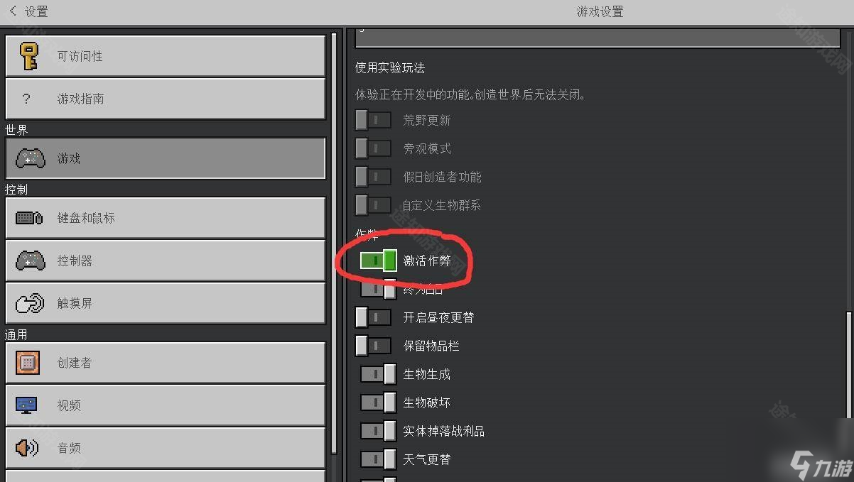 《我的世界神奇宝贝》指令大全
