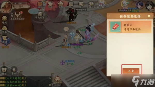 封神幻想世界手游52级奇遇任务详细攻略