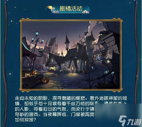 夜幕降临 轻叩门扉《第五人格》“万灵的巡游”主题活动来袭