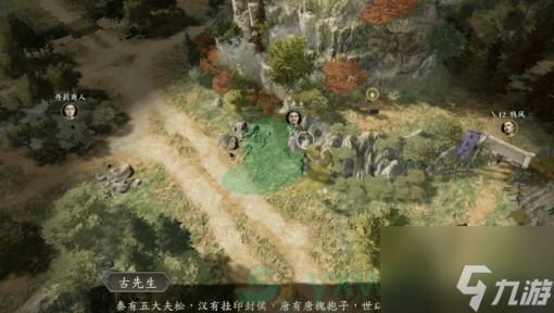 《古龍風(fēng)云錄》古先生彩蛋問題答案是什么超有趣彩蛋玩法