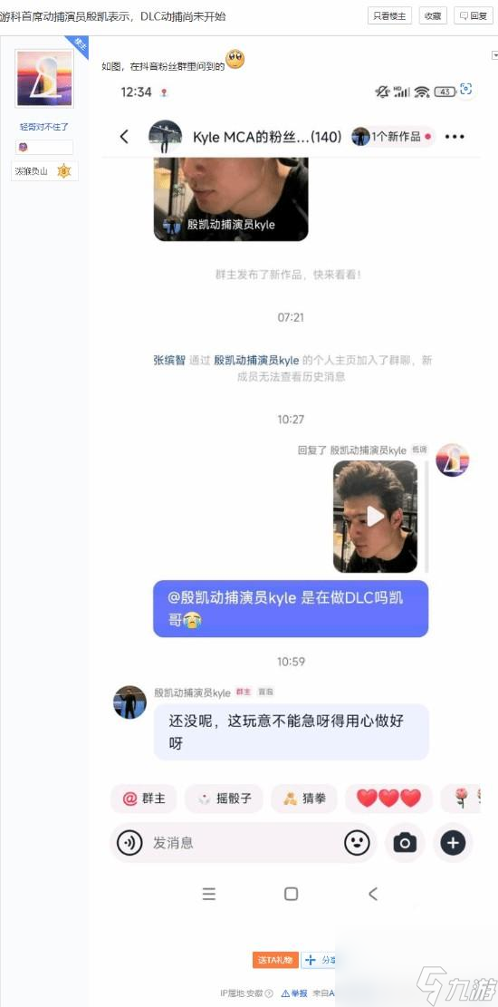 黑神話動捕演員透漏DLC動捕尚未開始