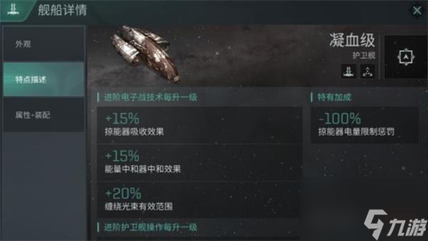 EVE星战前夜无烬星河阿什姆舰船攻略？EVE星战前夜：无烬星河攻略推荐