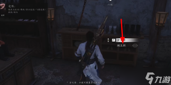 《燕云十六聲》云開時見月任務(wù)完成攻略