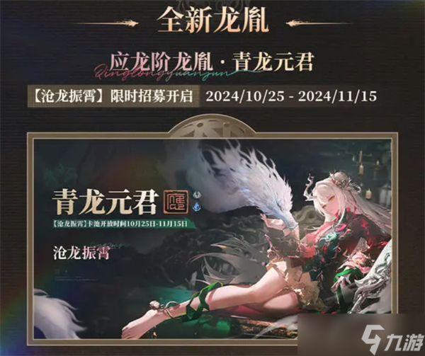 歸龍潮1.1版本更新內(nèi)容有哪些