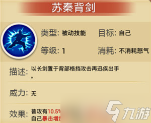 金庸群侠传手游小玄子好吗 技能缘分全面介绍