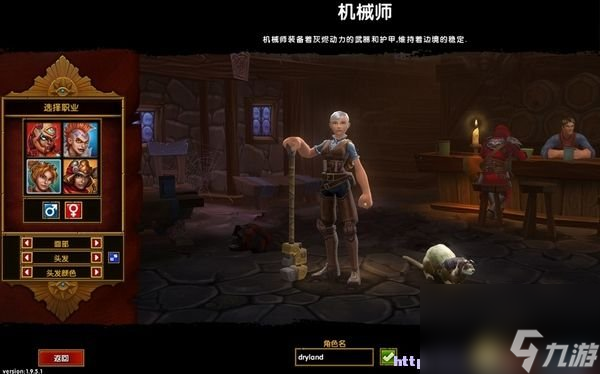 火炬之光2一览