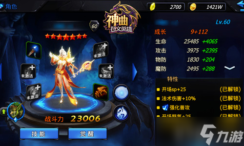 《神曲之符文英雄》魔灵观测站 人类王子设计稿曝光