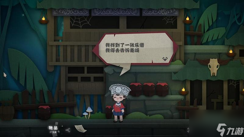 绘本风格音乐解谜游戏《苗歌》定档11月19日正式发售
