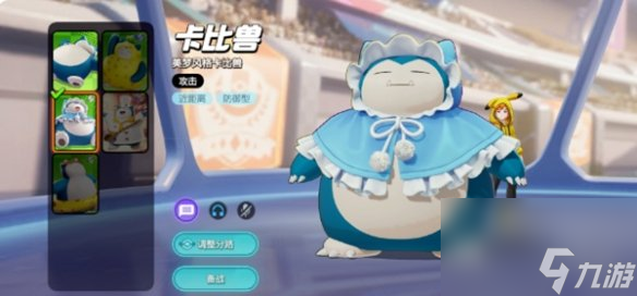 宝可梦大集结新手宝可梦推荐