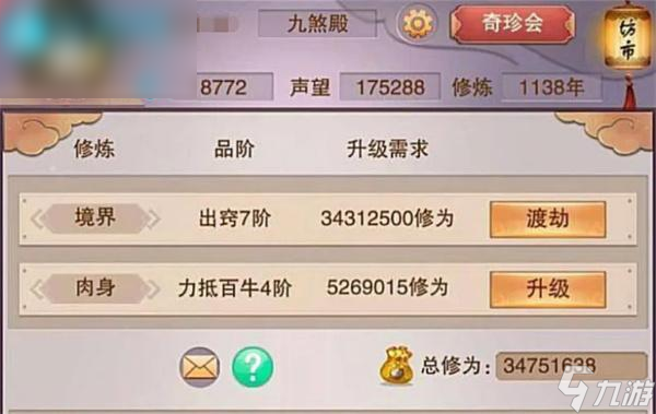 想不想修真太上內(nèi)觀經(jīng)怎么獲得