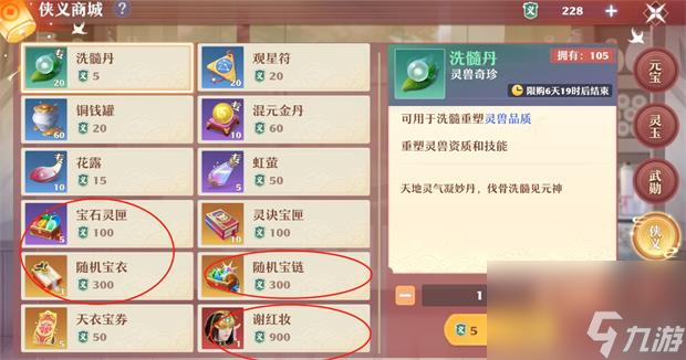 梦幻新诛仙南疆古巫宝石搭配方案推荐？梦幻新诛仙内容介绍