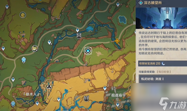 《原神》深谷瞭望所浮光靶标宝箱详细位置